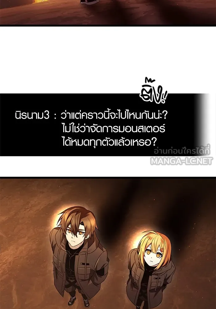 I Obtained a Mythic Item – พลิกชะตาคว้าไอเทมระดับเทพ Chap 72 - Next Chap 73
