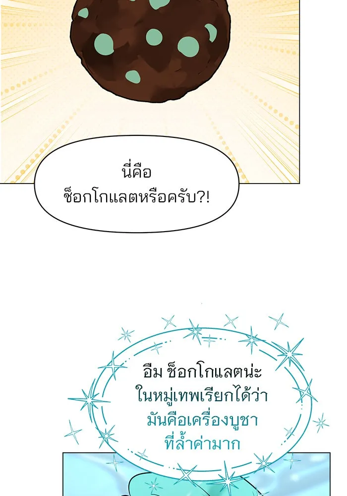 The Academy Is Doomed Chap 69 - Next Chap 70