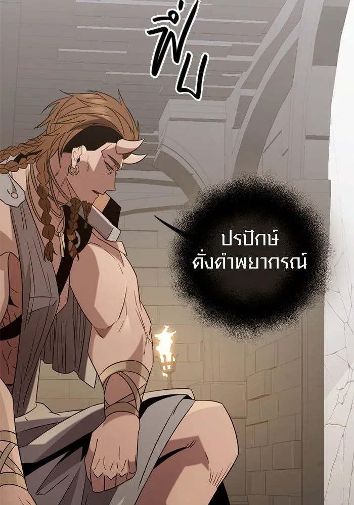 I Obtained a Mythic Item – พลิกชะตาคว้าไอเทมระดับเทพ Chap 94 - Next Chap 95