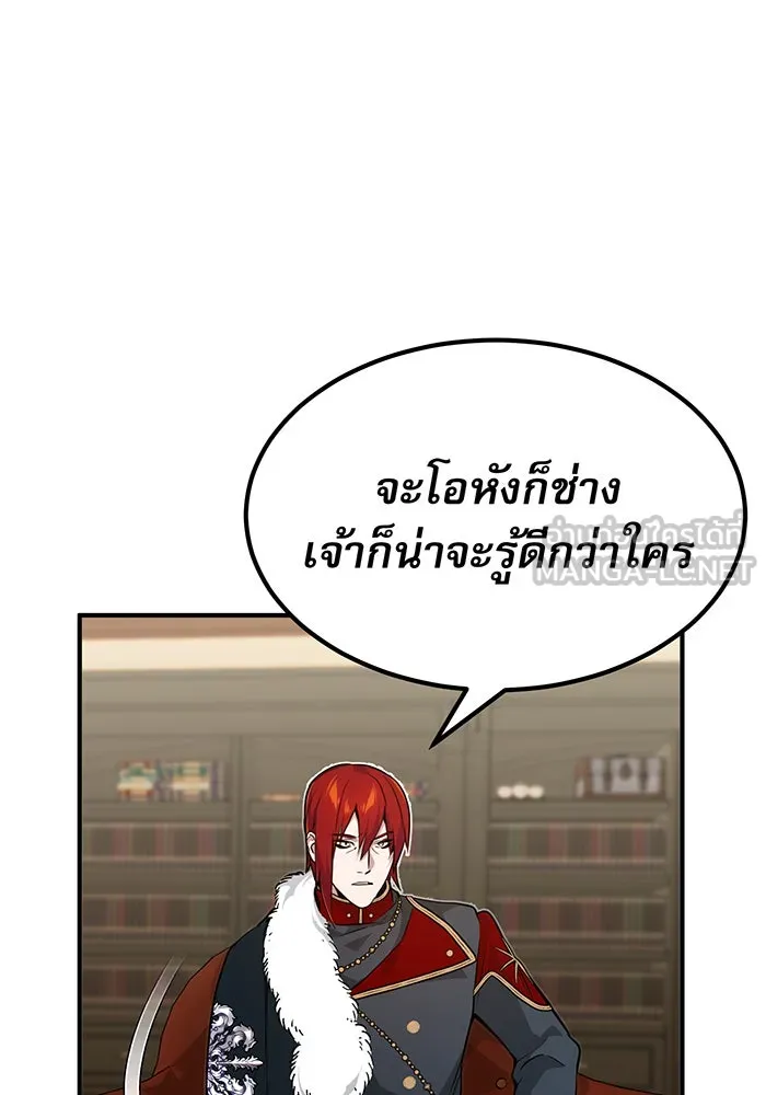 The Dark Magician Transmigrates After 66666 Years – จอมเวทเกิดใหม่ในรอบ 66666 ปี Chap 11 - Next Chap 12