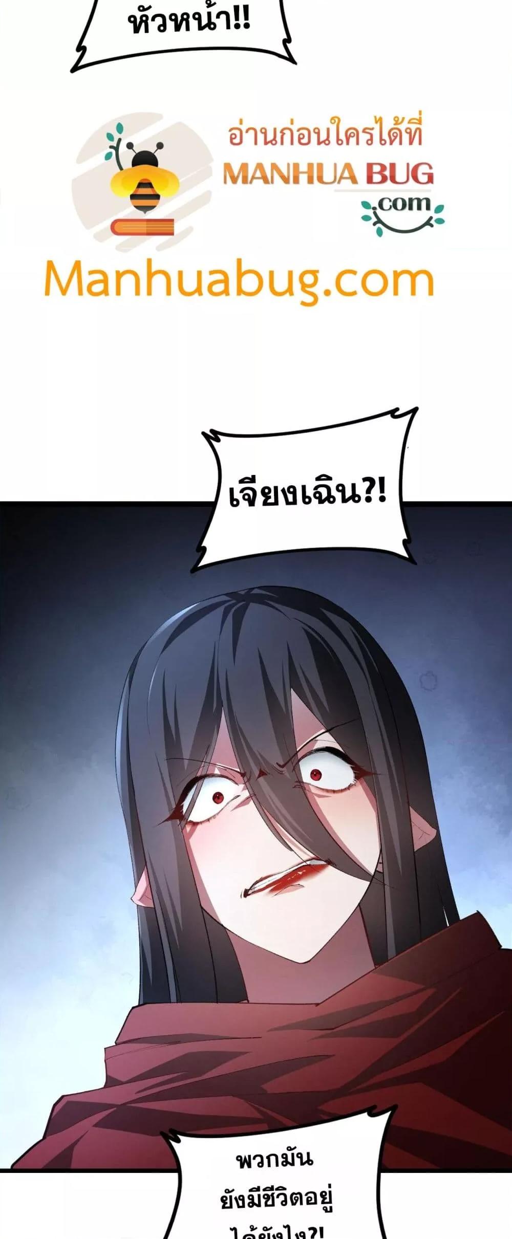 Overlord of Insects Chap 50 - Next Chap 51