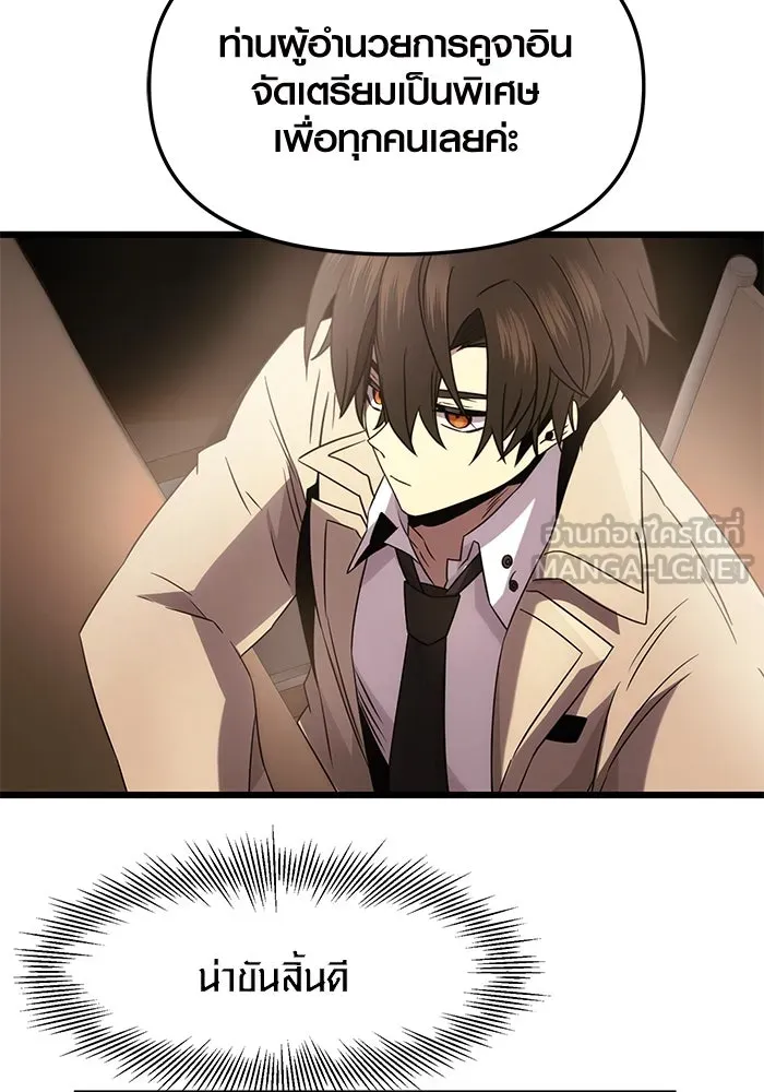 I Obtained a Mythic Item – พลิกชะตาคว้าไอเทมระดับเทพ Chap 54 - Next Chap 55