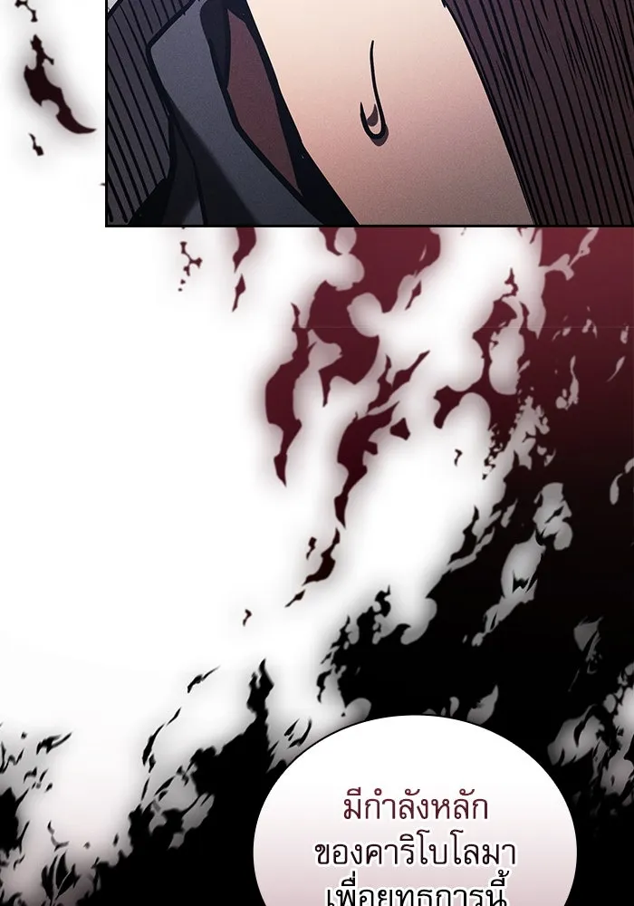 Academy’s Genius Swordmaster – นักดาบอัจฉริยะจากอะคาเดมี Chap 96 - Next Chap 97