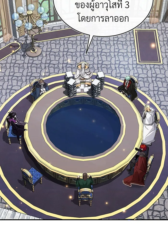 The Dark Magician Transmigrates After 66666 Years – จอมเวทเกิดใหม่ในรอบ 66666 ปี Chap 96 - Next Chap 97