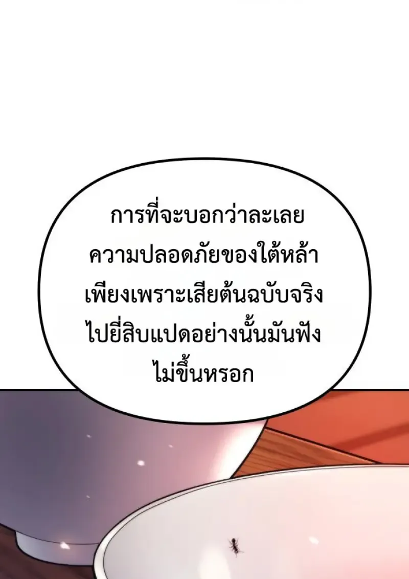 Chronicles of the Demon Faction Chap 159 - Next Chap 160