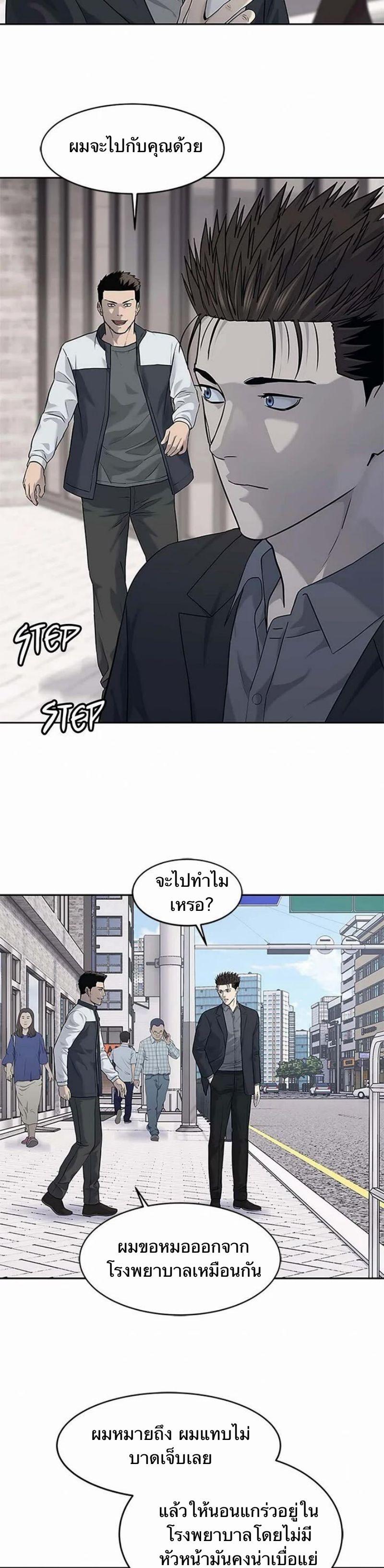 God of Blackfield Chap 205 - Next Chap 206