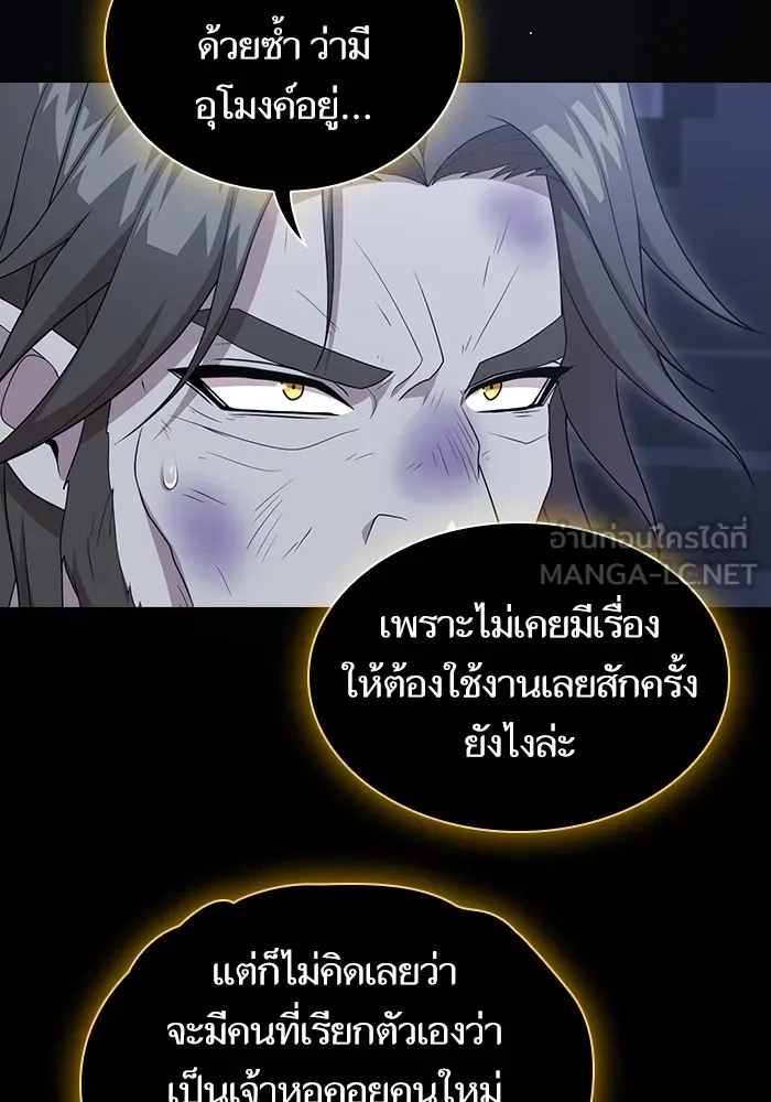 The Tutorial Tower of the Advanced Player – ผู้เล่นขั้นเทพแห่งหอคอยฝึกสอน Chap 163 - Next Chap 164