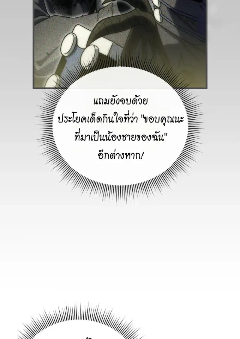 Player Who Returned 10,000 Years Later Chap 142 - Next Chap 143