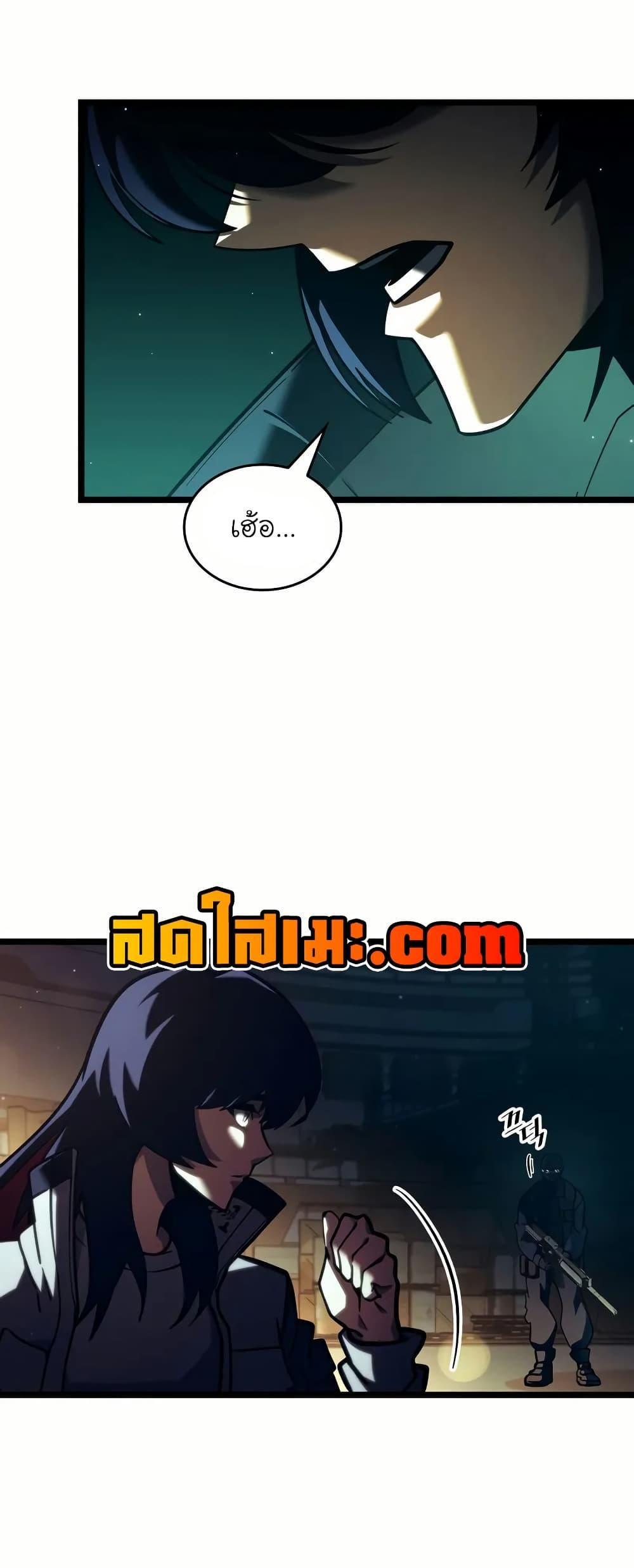 Return of the SSS-Class Ranker Chap 143 - Next Chap 144