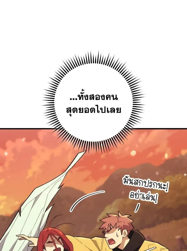 The Hero Returns Chap 111 - Next Chap 112