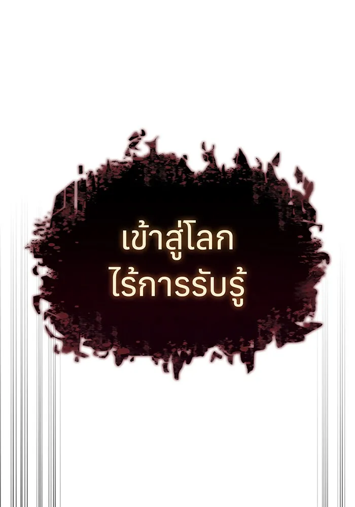 Regressing With the King’s Power – เกิดใหม่พร้อมพลังแห่งราชัน Chap 56 - Next Chap 57