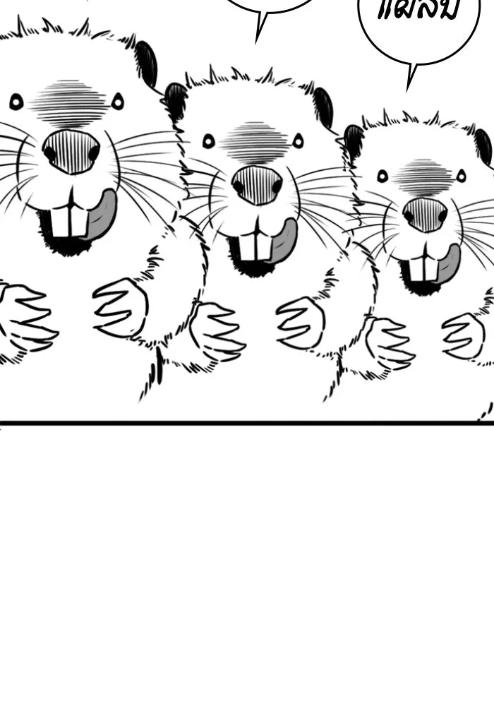 Reality Quest Chap 164.5 - Next Chap 165.5