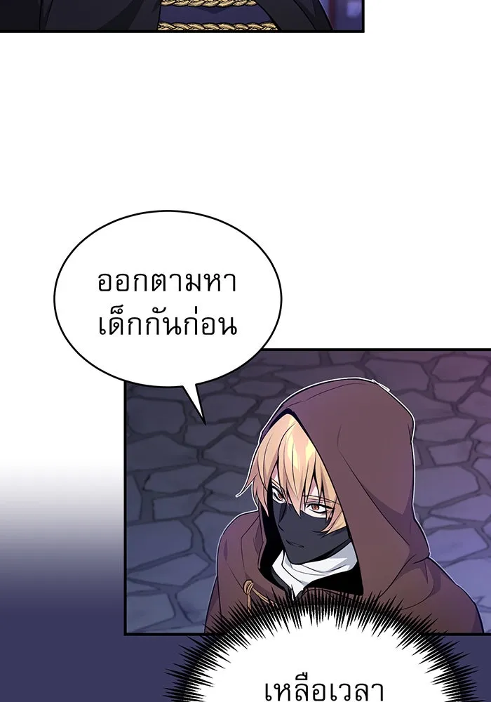 The Dark Magician Transmigrates After 66666 Years – จอมเวทเกิดใหม่ในรอบ 66666 ปี Chap 25 - Next Chap 26