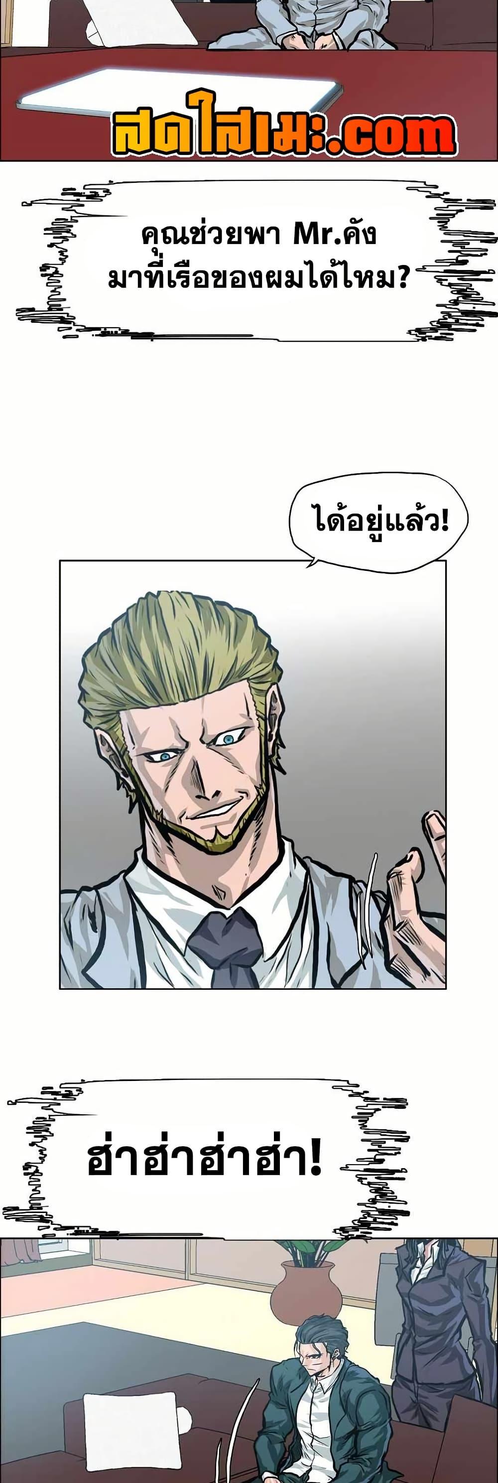 Boss in School Chap 141 - Next Chap 142