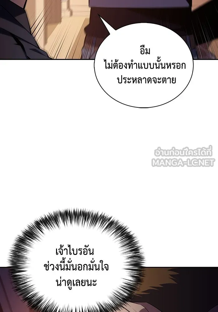 The Regressed Son of a Duke is an Assassin – ลูกชายคนเล็กของดยุกคือมือสังหาร Chap 32 - Next Chap 33