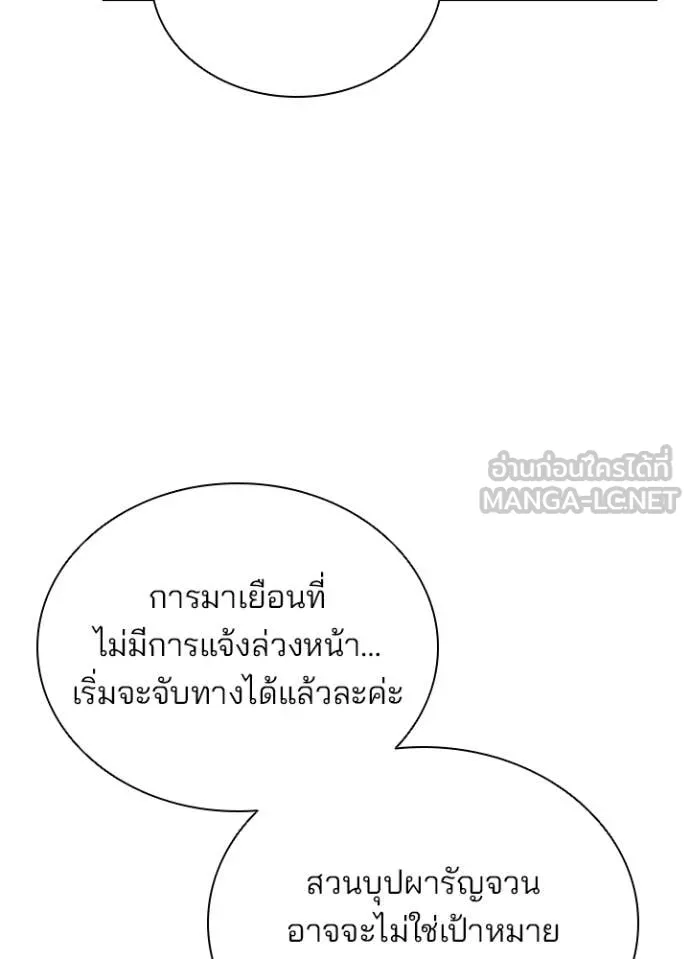 Villain To Kill Chap 224 - Next Chap 225