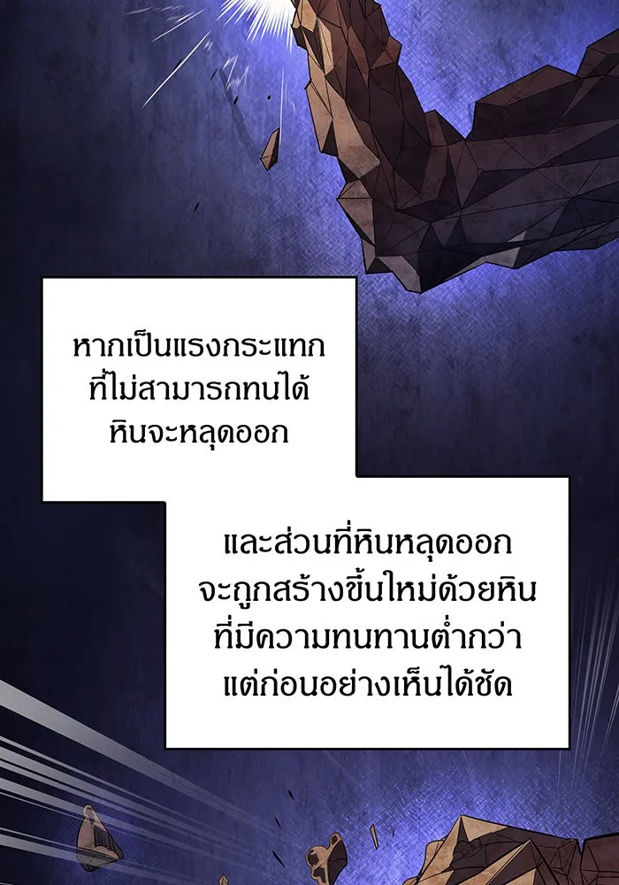 Regressing With the King’s Power – เกิดใหม่พร้อมพลังแห่งราชัน Chap 6 - Next Chap 7