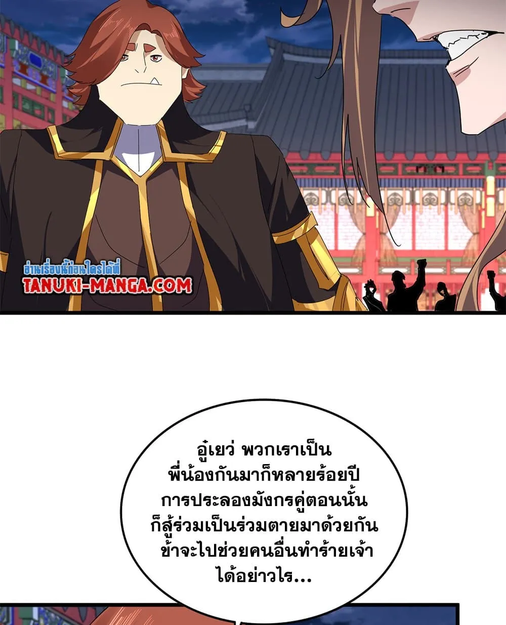 Magic Emperor Chap 787 - Next Chap 788