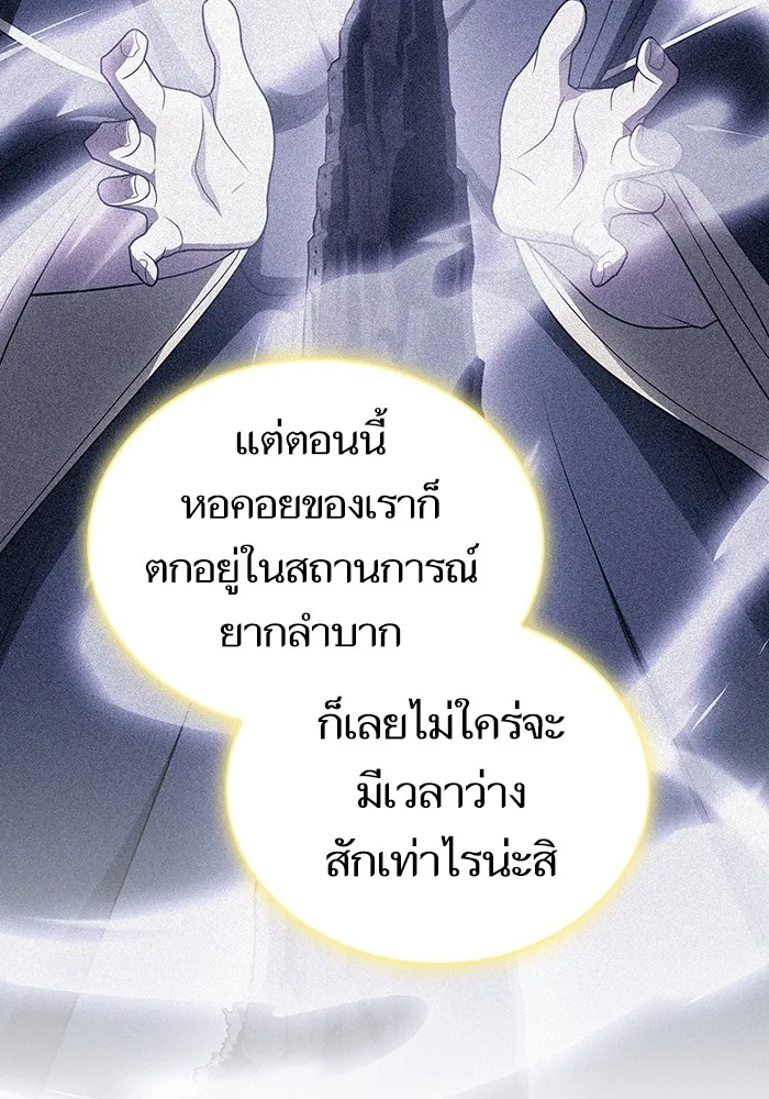 The Tutorial Tower of the Advanced Player – ผู้เล่นขั้นเทพแห่งหอคอยฝึกสอน Chap 208 - Next Chap 209