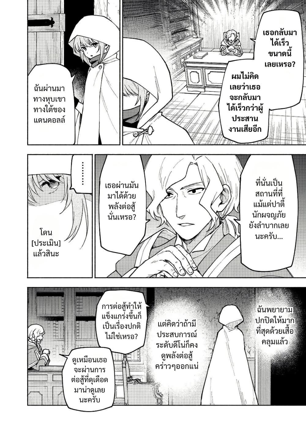 Otome Game no Heroine de Saikyou Survival @COMIC Chap 26 - Next Chap 27