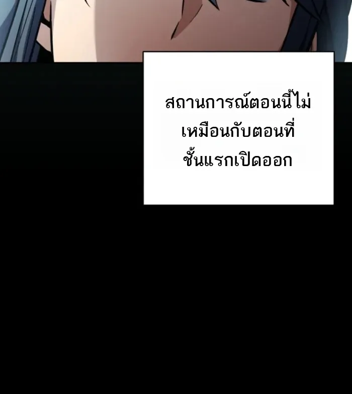 Return of the Frozen Player Chap 187 - Next Chap 188