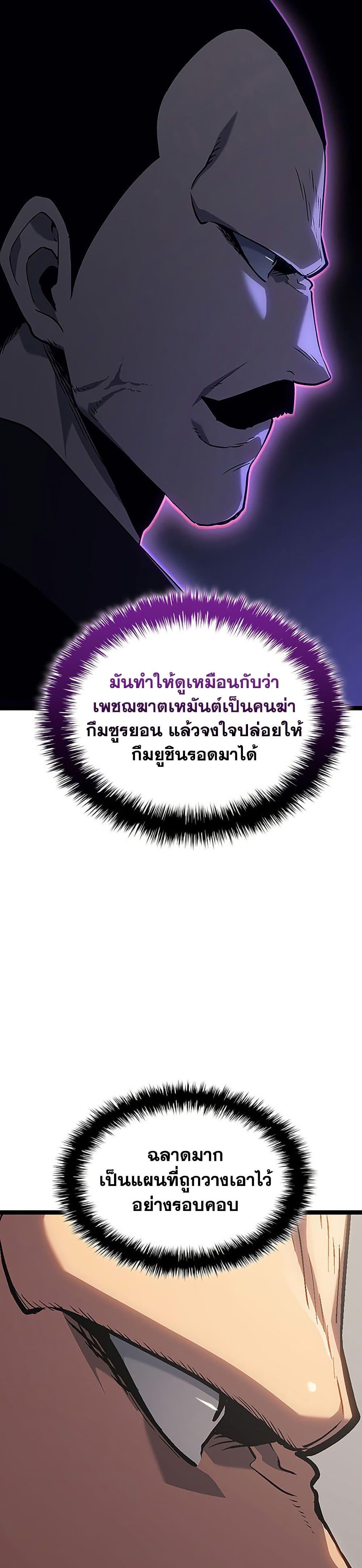 Reaper of the Drifting Moon Chap 134 - Next Chap 135