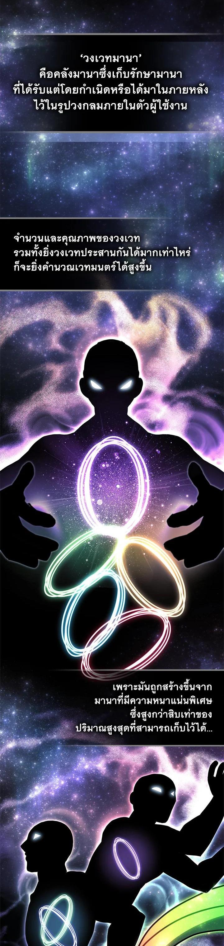 A Returner’s Magic Should Be Special Chap 231 - Next Chap 232