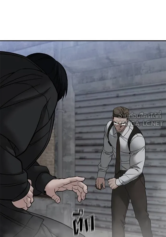 The Bully in Charge Chap 150 - Next Chap 151