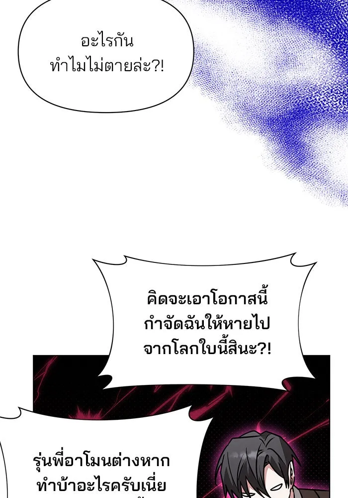 The Academy Is Doomed Chap 101 - Next Chap 102