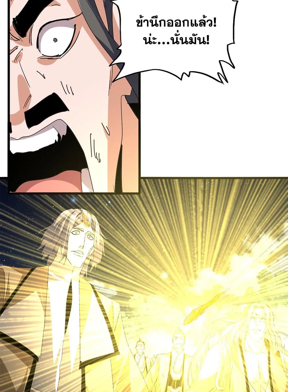 Magic Emperor Chap 801 - Next Chap 802