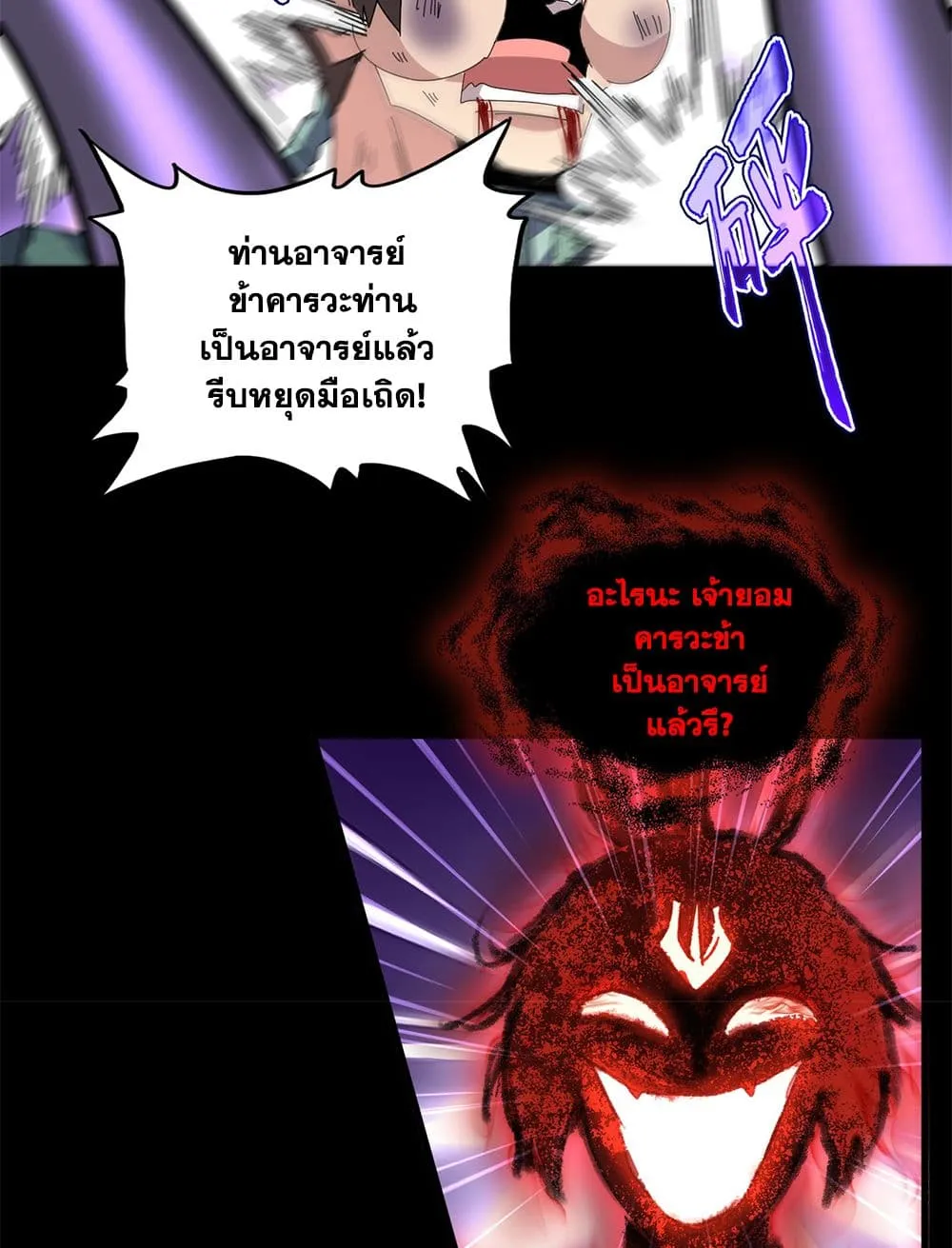 Magic Emperor Chap 895 - Next Chap 896