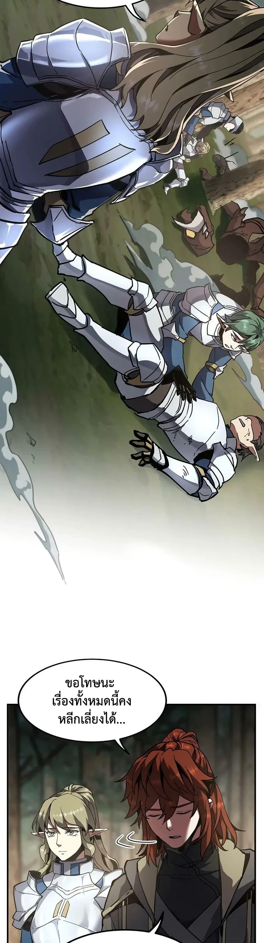The Beginning After The End Chap 227 - Next Chap 228
