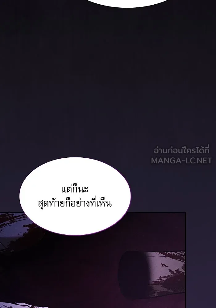 Academy’s Genius Swordmaster – นักดาบอัจฉริยะจากอะคาเดมี Chap 62 - Next Chap 63