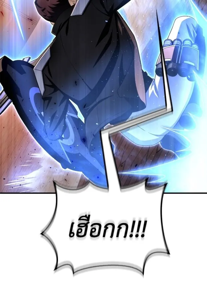 Superhuman Battlefield Chap 126 - Next Chap 127