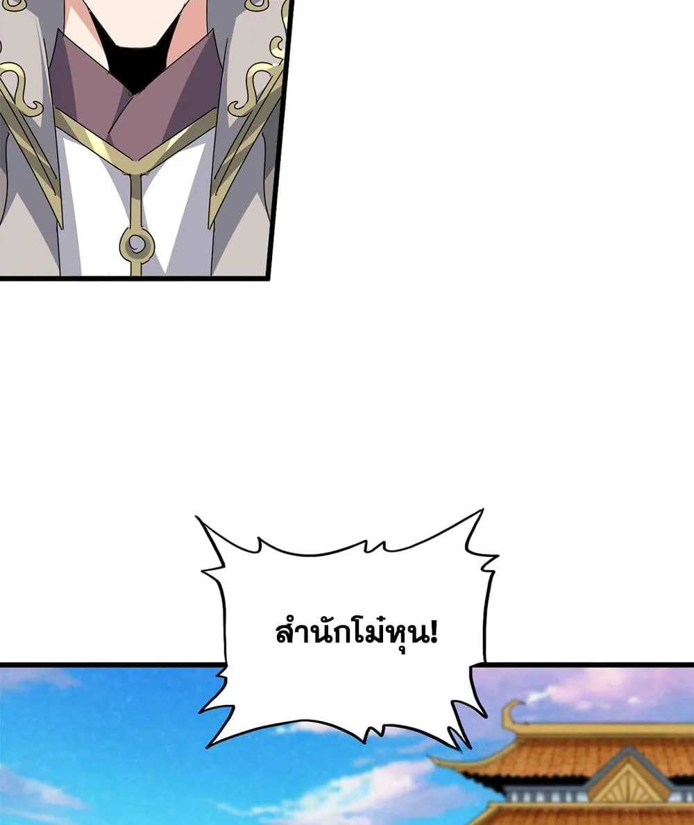 Magic Emperor Chap 740 - Next Chap 741