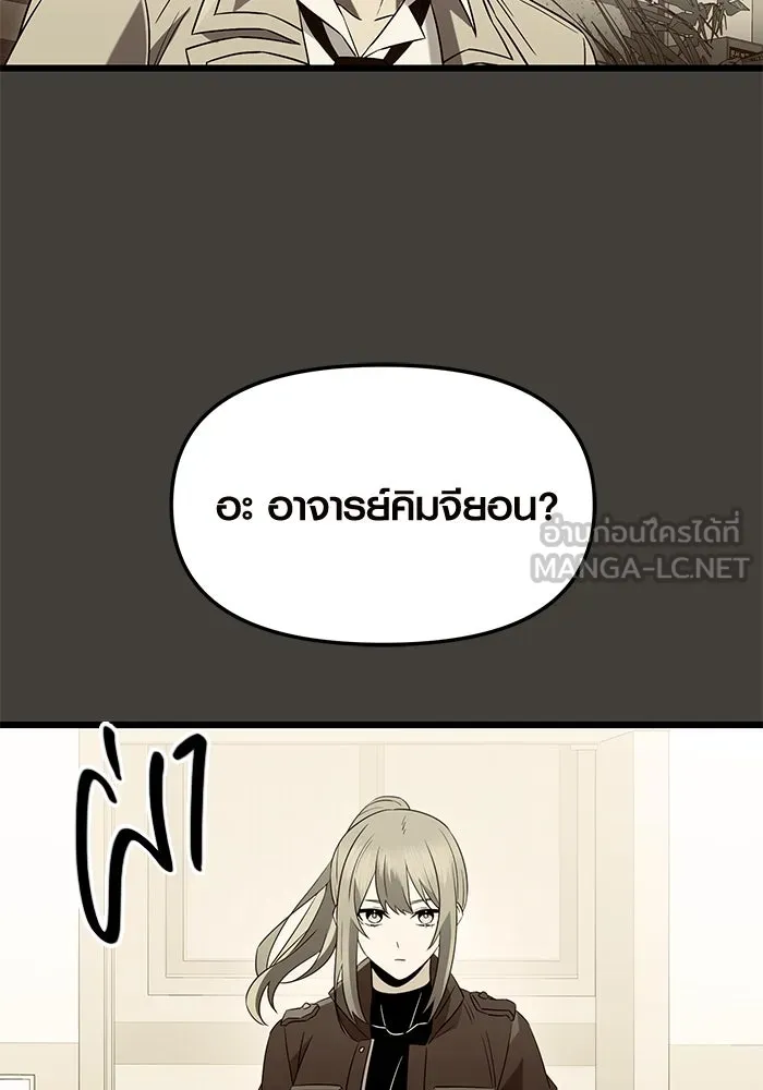 I Obtained a Mythic Item – พลิกชะตาคว้าไอเทมระดับเทพ Chap 80 - Next Chap 81