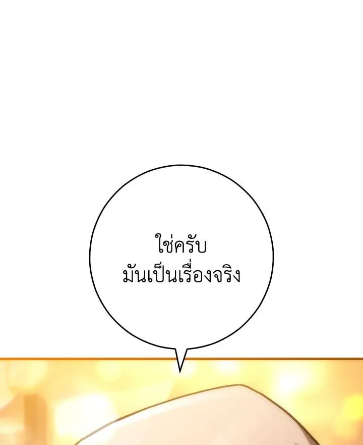The Hero Returns Chap 78 - Next Chap 79