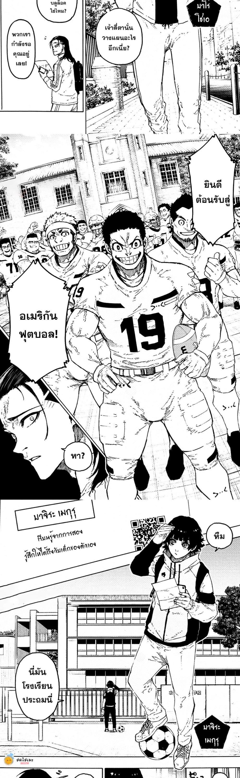 Blue Lock Chap 305 - Next Chap 306