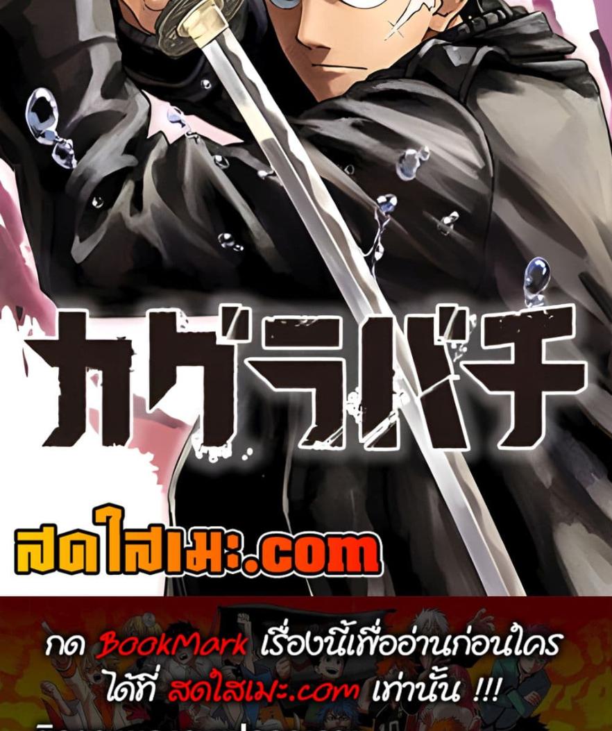 Kagurabachi Chap 84 - Next Chap 85