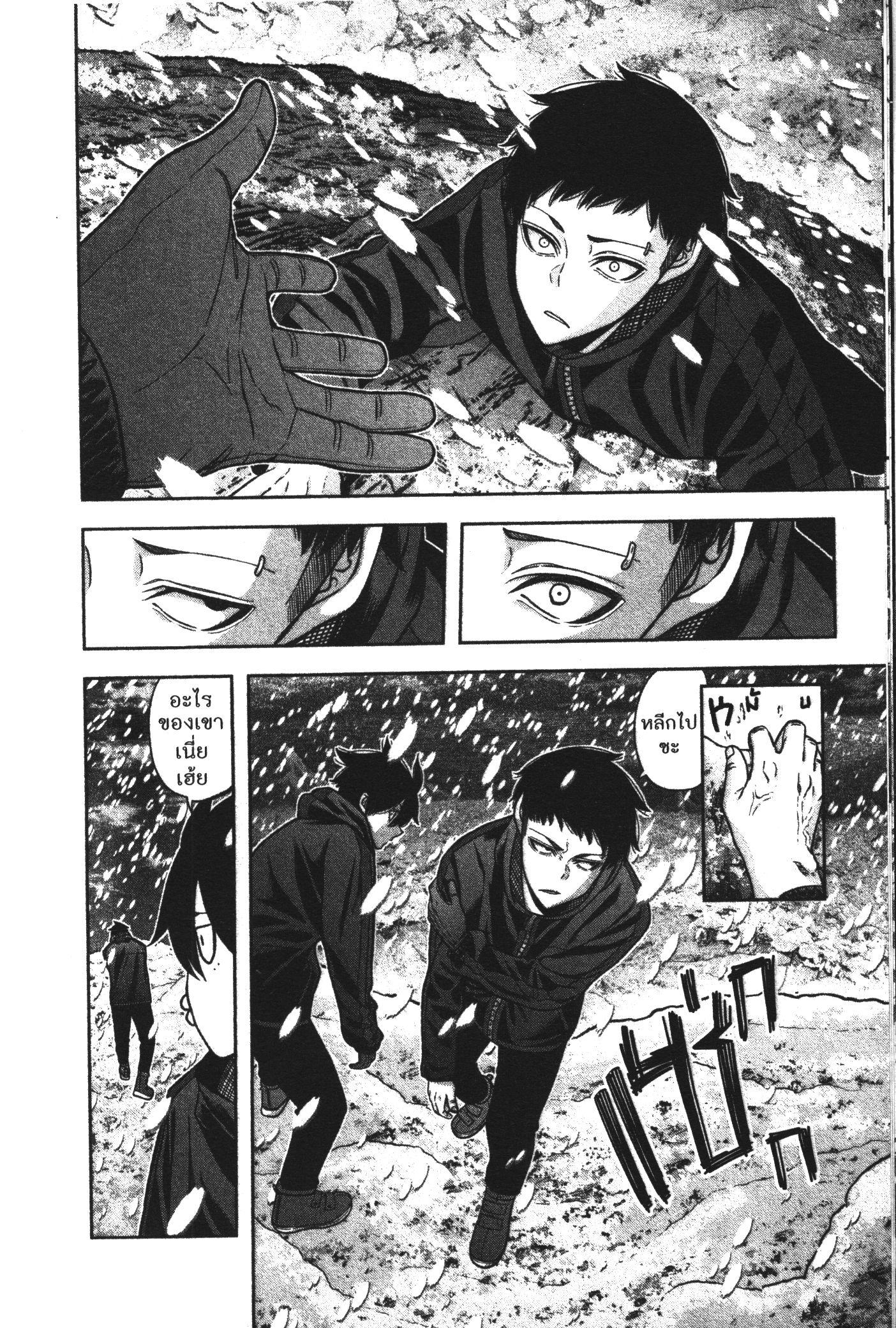 Tougen Anki Chap 88 - Next Chap 89