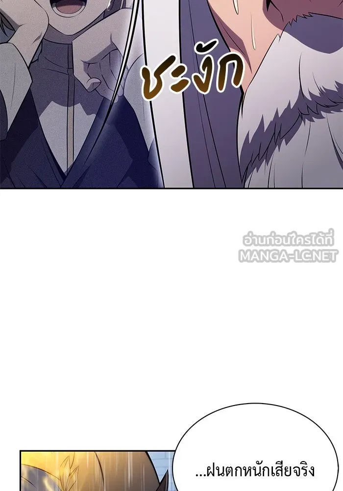 The Regressed Son of a Duke is an Assassin – ลูกชายคนเล็กของดยุกคือมือสังหาร Chap 77 - Next Chap 78