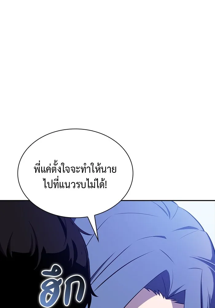 The Regressed Son of a Duke is an Assassin – ลูกชายคนเล็กของดยุกคือมือสังหาร Chap 3 - Next Chap 4