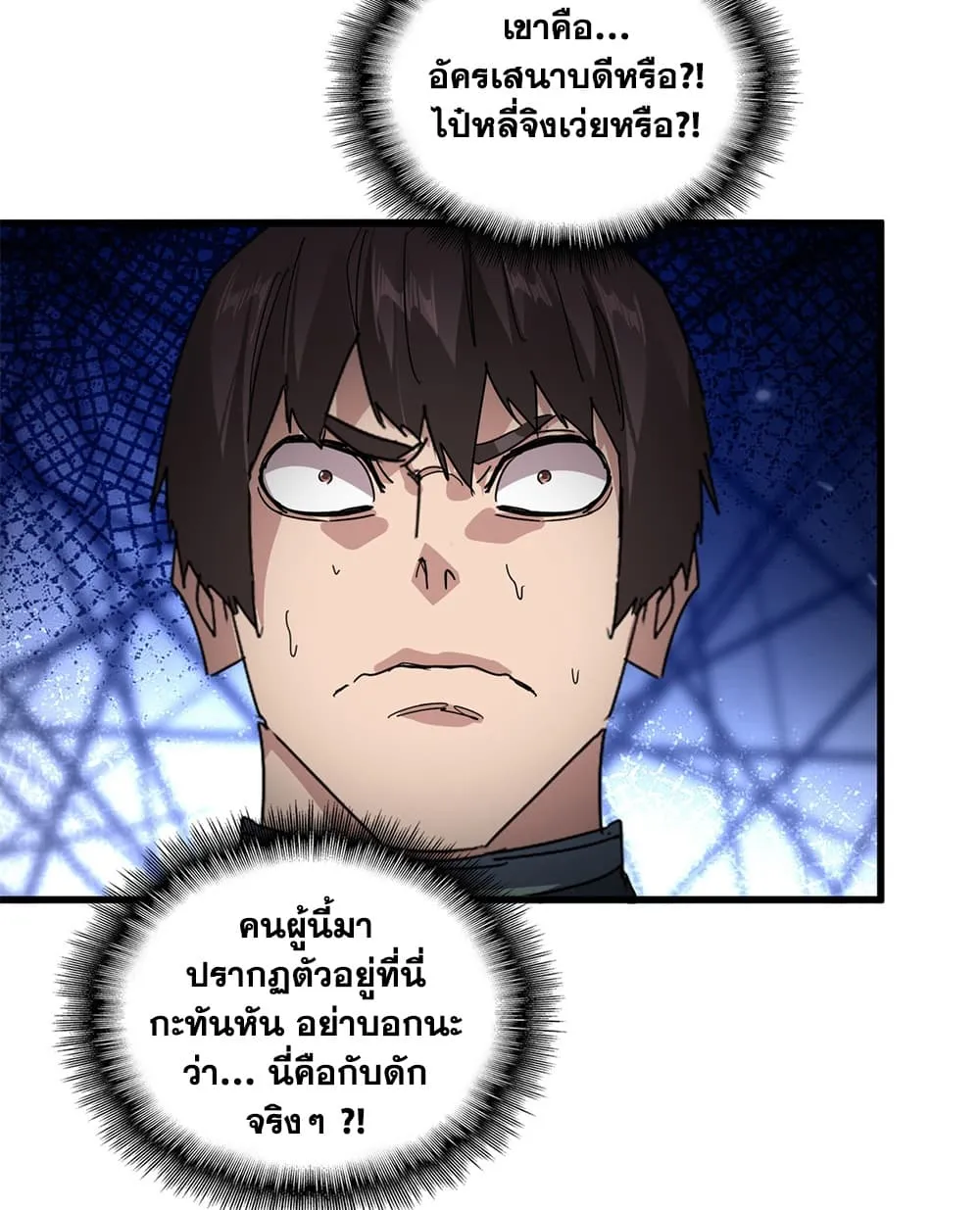 Magic Emperor Chap 911 - Next Chap 912