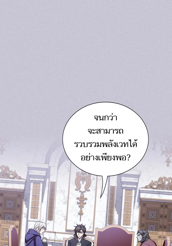 The Tutorial Tower of the Advanced Player – ผู้เล่นขั้นเทพแห่งหอคอยฝึกสอน Chap 180 - Next Chap 181