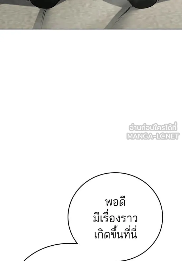 Reality Quest Chap 184 - Next Chap 185