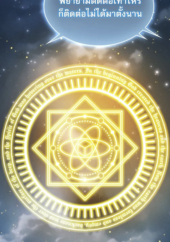 Academy’s Genius Swordmaster – นักดาบอัจฉริยะจากอะคาเดมี Chap 8 - Next Chap 9