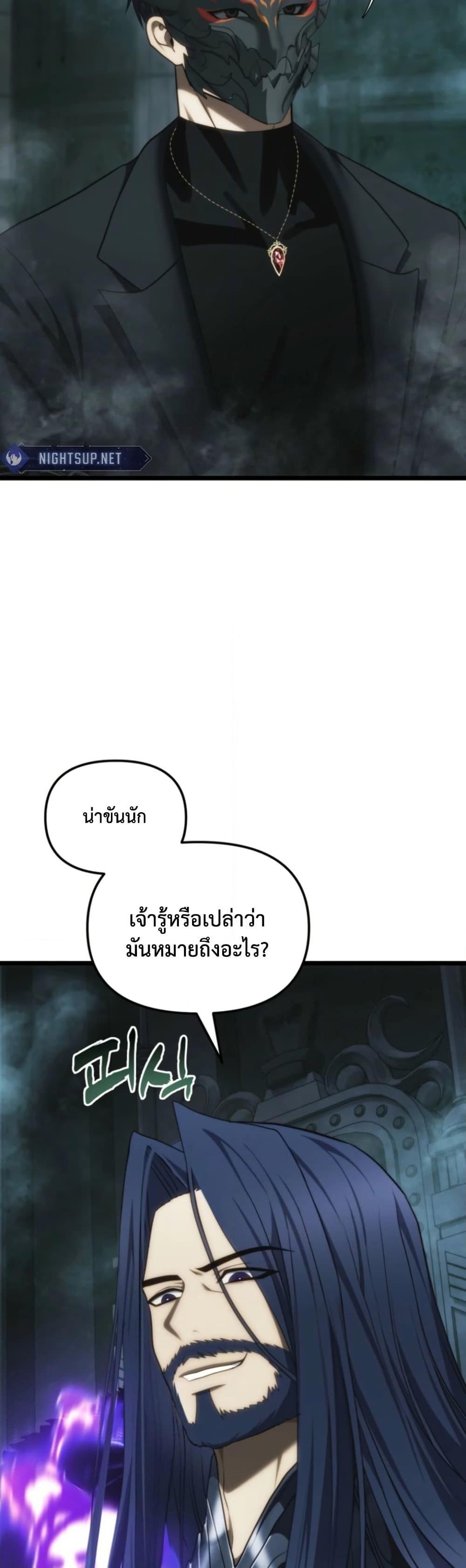 Ranker Who Lives A Second Time Chap 211 - Next Chap 212