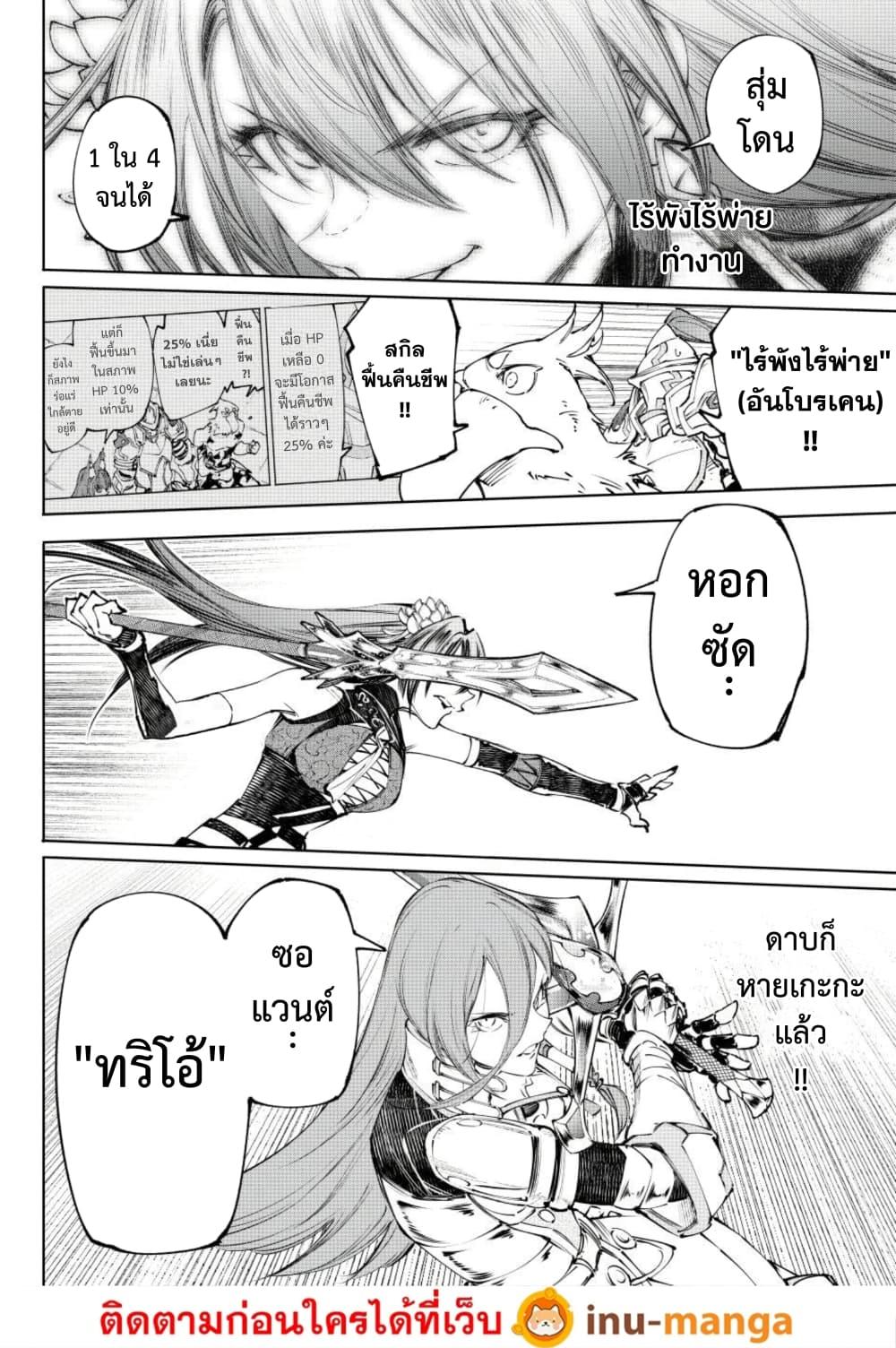 Shangri-La Frontier Chap 261 - Next Chap 262