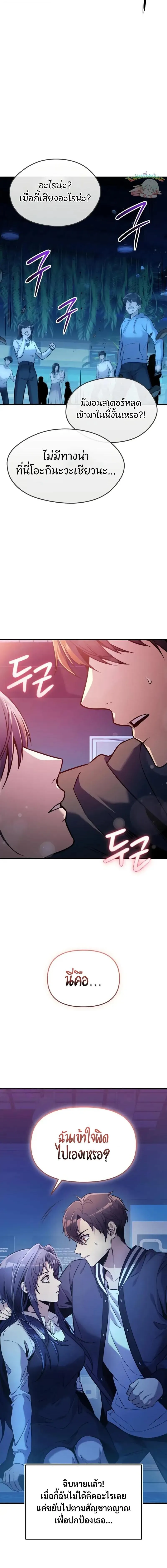 I Obtained a Mythic Item – พลิกชะตาคว้าไอเทมระดับเทพ Chap 159 - Next Chap 160