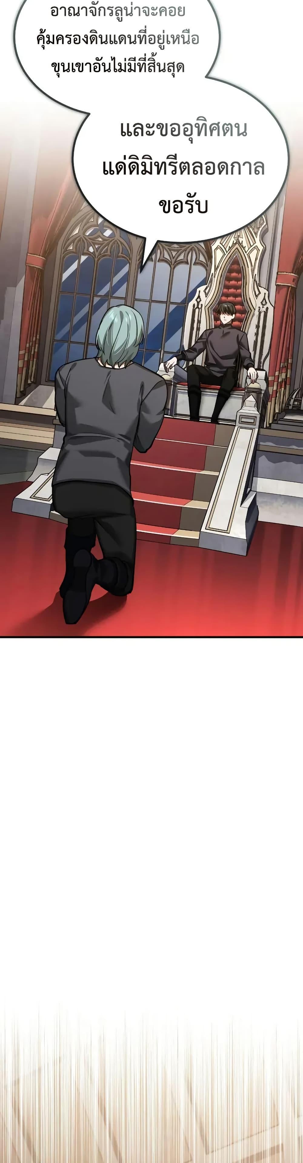 The Heavenly Demon Can’t Live a Normal Life Chap 180 - Next Chap 181